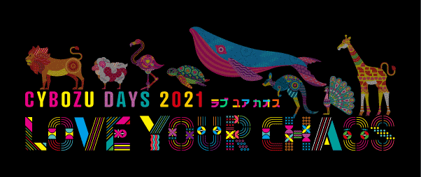 Cybozu days 2021 LOVE YOUR CHAOS